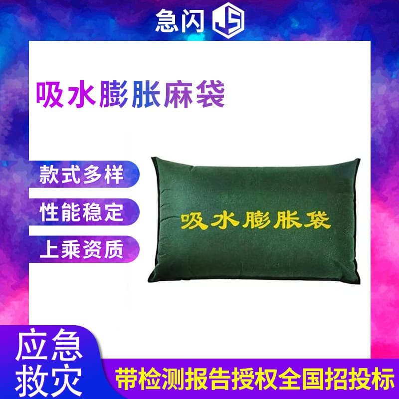 Self-absorbing, expandable, sandbags for flood control, waterproofing, fire prevention, and property emergency response.