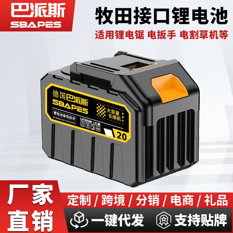 Bapais Rechargeable Lithium Battery for Electric Chainsaw, Lithium Wrench, Angle Grinder, and Lithium Lawn Mower, Universal Lithium Battery