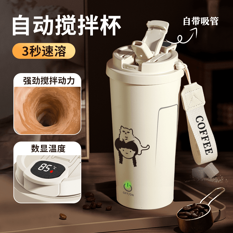 5 New Automatic Stirring Cup Electric Coffee Cup Rechargeable Smart Temperature Display Soy Milk Straw Cup