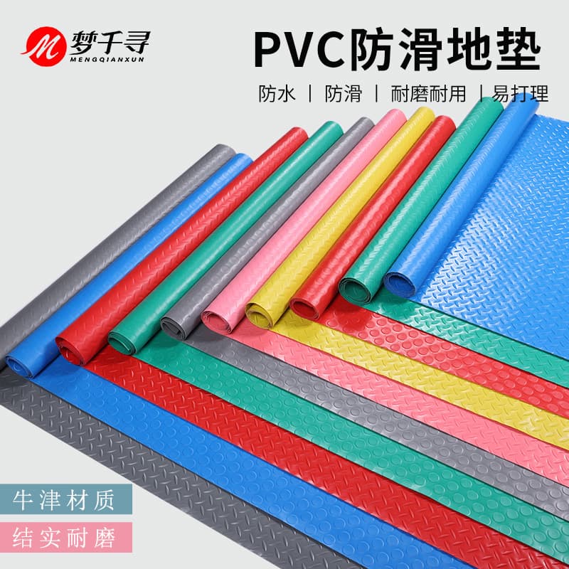Workshop Anti-Slip Mat PVC Plastic Carpet Wear-Resistant Waterproof Bathroom Kitchen Anti-Slip Mat Floor Mat Oxford Thickened Herringbone