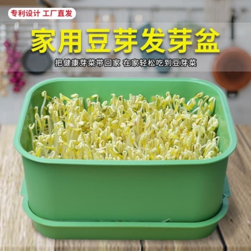 Bean Sprout Growing Pot, Home Use Sprouting Container for Organic Mung and Soybean Sprouts
