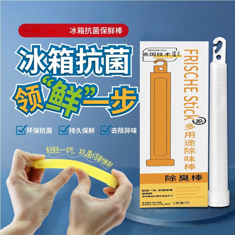 Refrigerator deodorizer stick, refrigerator preservation stick, removes odors from refrigerators, home wardrobes and shoe cabinets, freshens and removes odors.