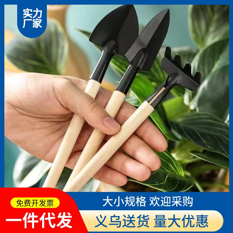 Factory Stock Small Succulent Plant Gardening Tool Set 3-Piece, Home Potted Flower Tool Planting Shovel