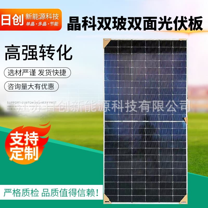 Jinko double-glass bifacial solar panels, photovoltaic modules, solar power systems.