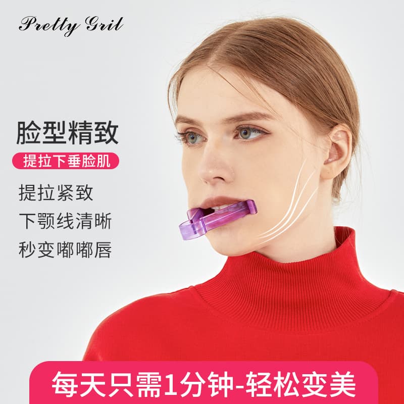 Lip muscle trainer facial exercise jaw chewing trainer facial orthosis anti-sagging muscle exerciser
