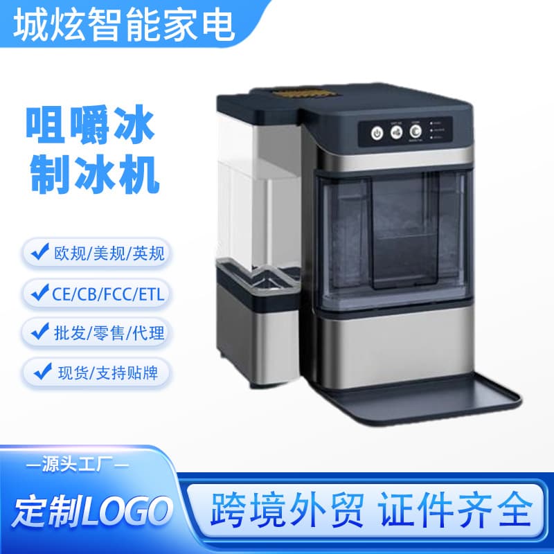 YH4028 Chewable Ice Maker Commercial Stall Small Capacity Automatic Home Ice Maker Irregular Square Ice Cubes