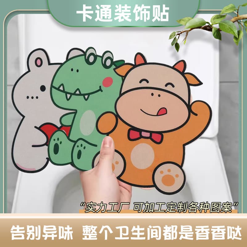 Self-adhesive cute toilet decoration cartoon stickers, multi-functional deodorizing and fragrance stickers for bathroom odor removal