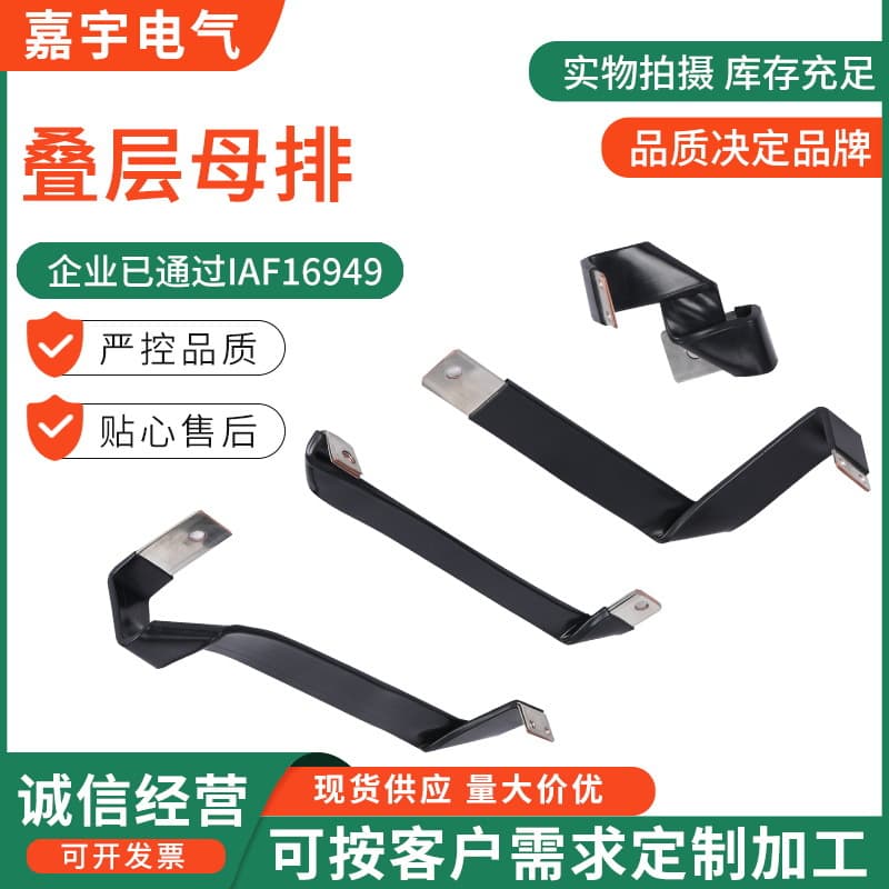 Laminated busbar new energy power aluminum busbar insulation flexible busbar battery busbar conductive laminated connection