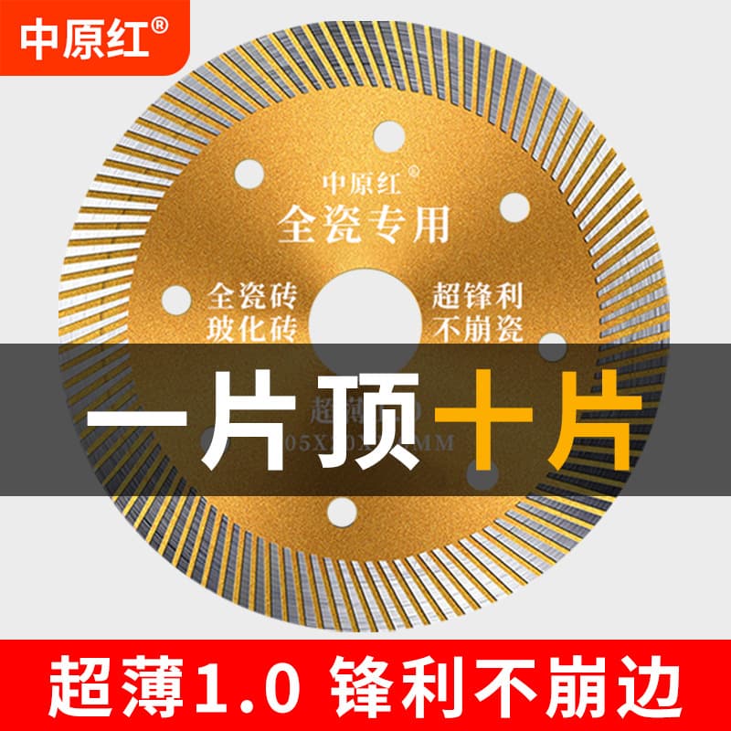 Tile Cutting Blade for Angle Grinder Full Porcelain Dry Cutting Without Chipping Slate Ceramic Glazed Tile Saw Blade