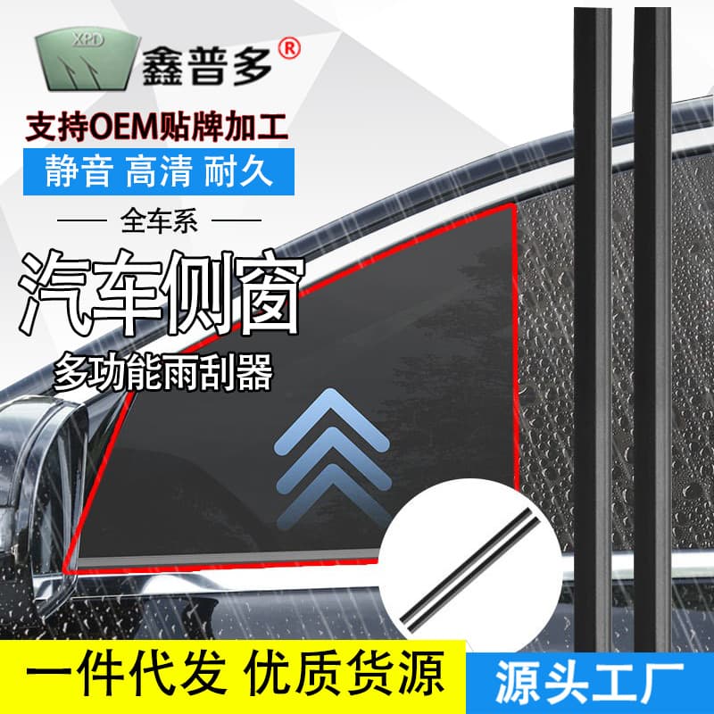 Car Side Window Wiper 35cm Frameless Multi-Function Wiper Blade Universal Rubber Strip Windshield Wiper