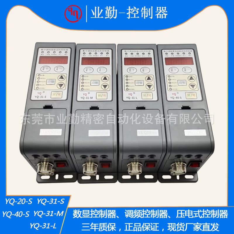 Yeqin 1.5A 3A 4.5A 5A Digital Display Frequency Modulation Controller Piezoelectric Controller Circular Vibration Plate