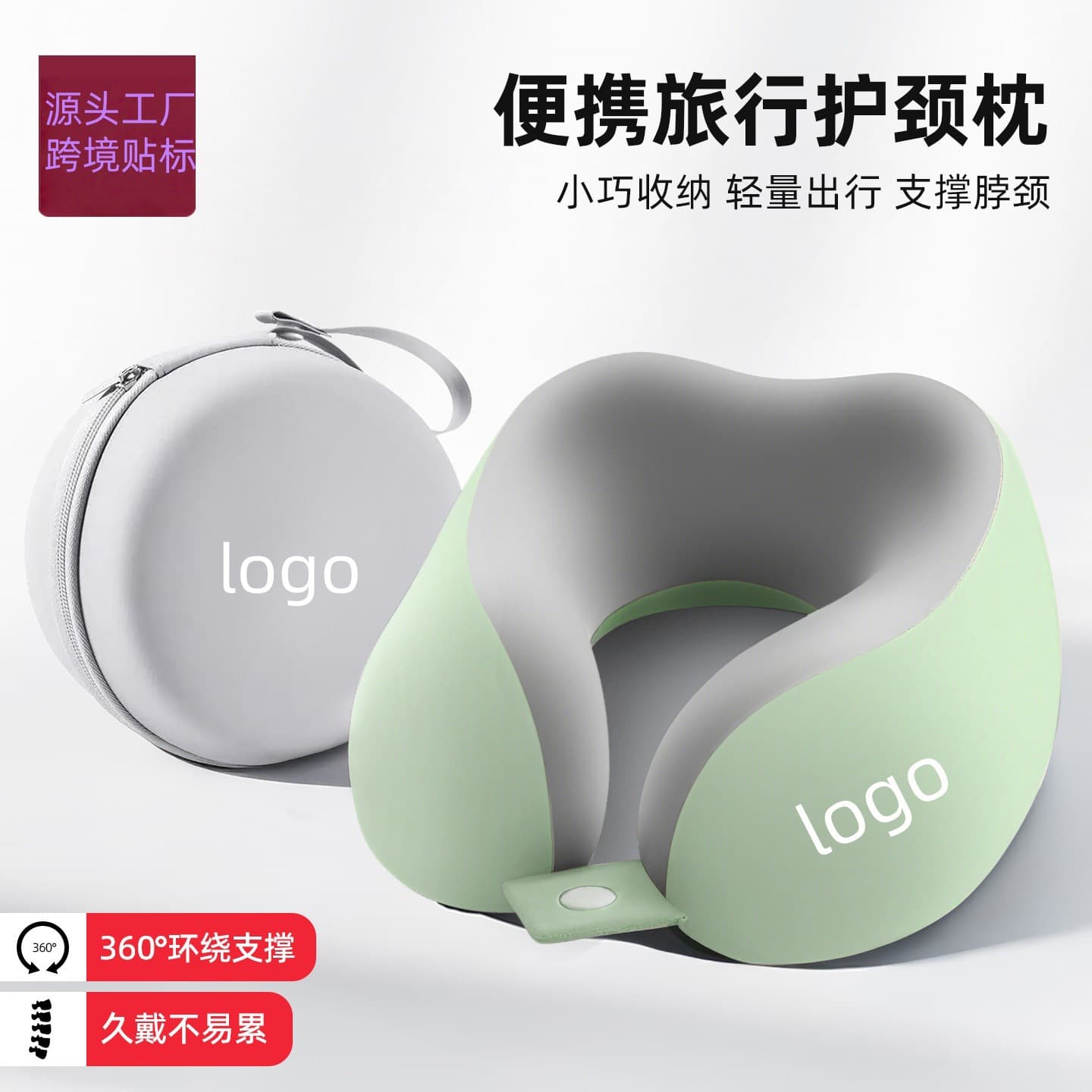 Memory foam portable u-shaped pillow LOGO cervical spine neck u-shaped neck pillow travel nap rest u-shaped neck pillow