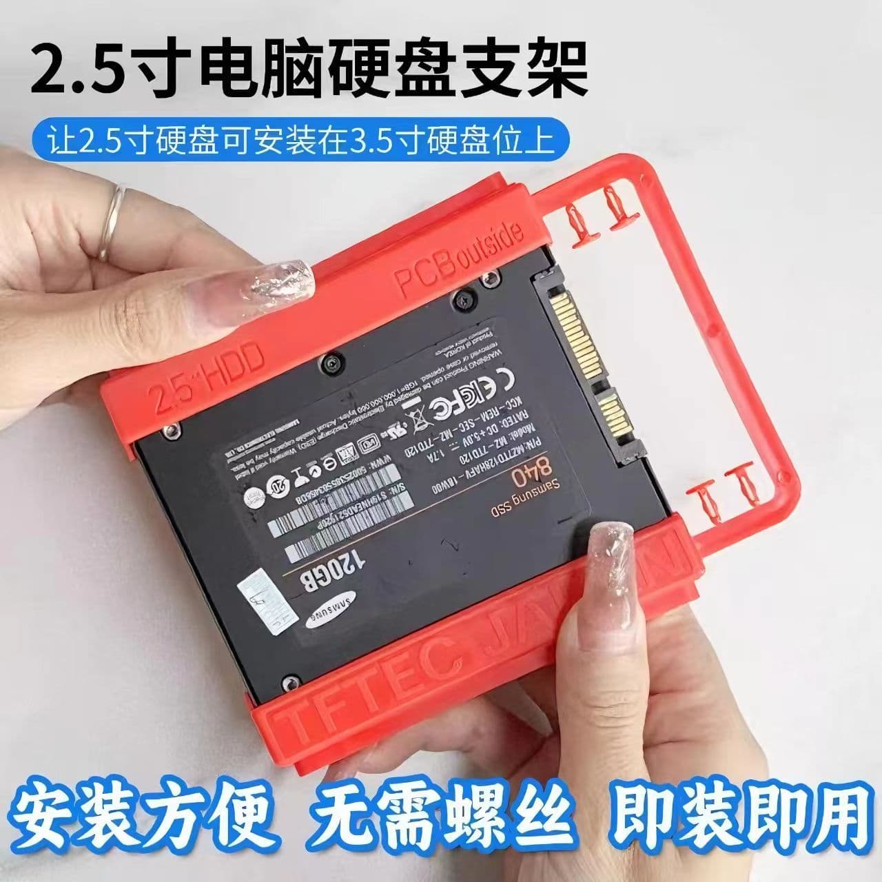 Desktop PC Case SSD Mounting Bracket 2.5 to 3.5 Inch Hard Drive Adapter