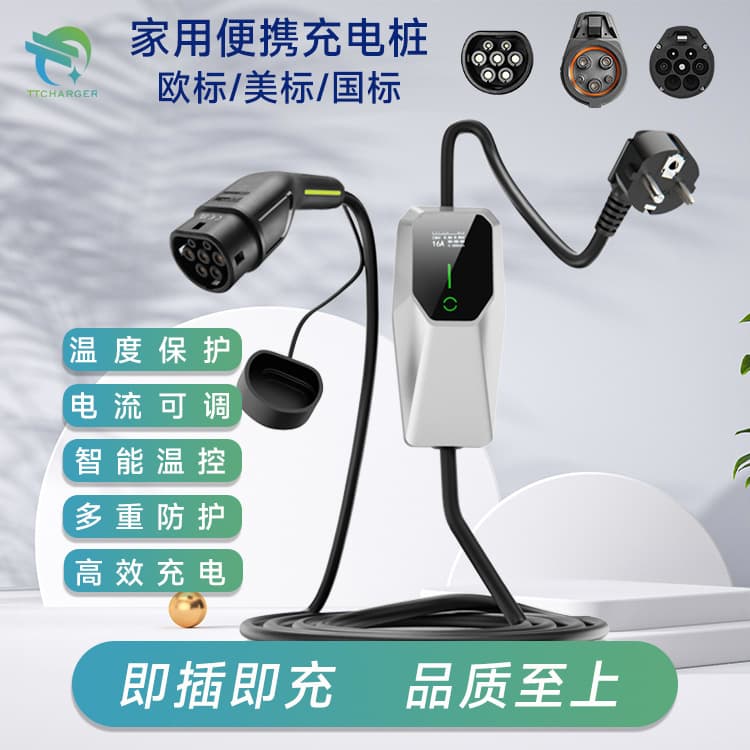 Electric Vehicle Mode 2 Charging Station Portable Charger European Standard British Standard 3.5kW 11KW Single Phase Type2 16A