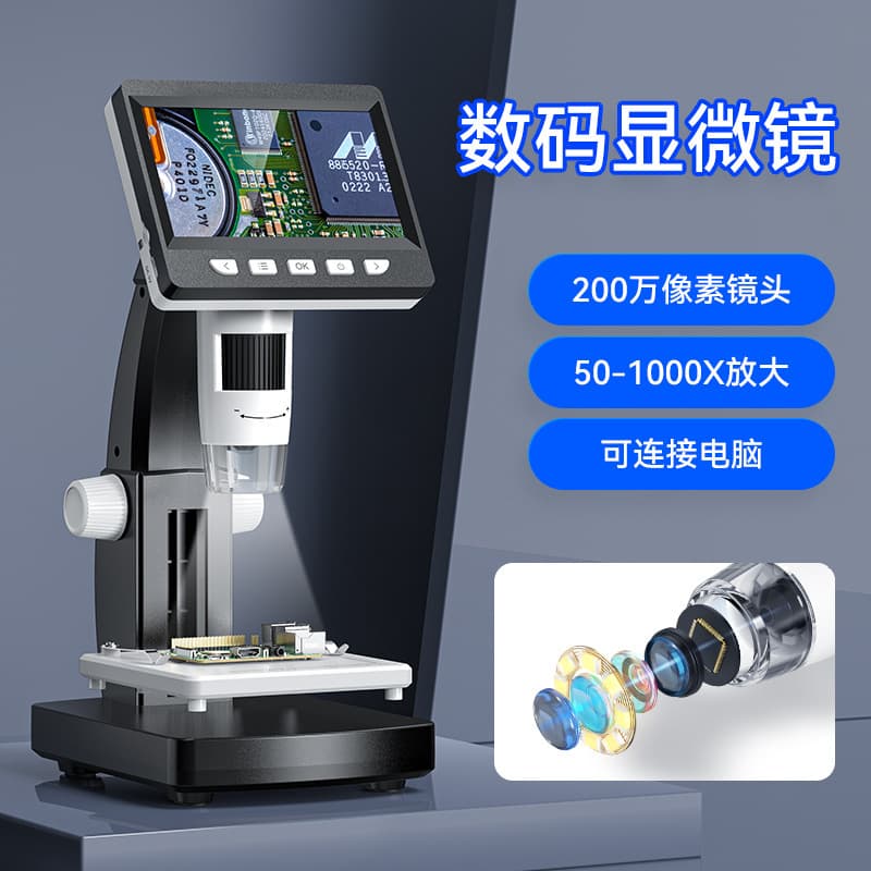 New 4.3-inch Screen Electronic Magnifier Digital Microscope 306 for Phone Repair, Watchmaking, and Biological Experiments