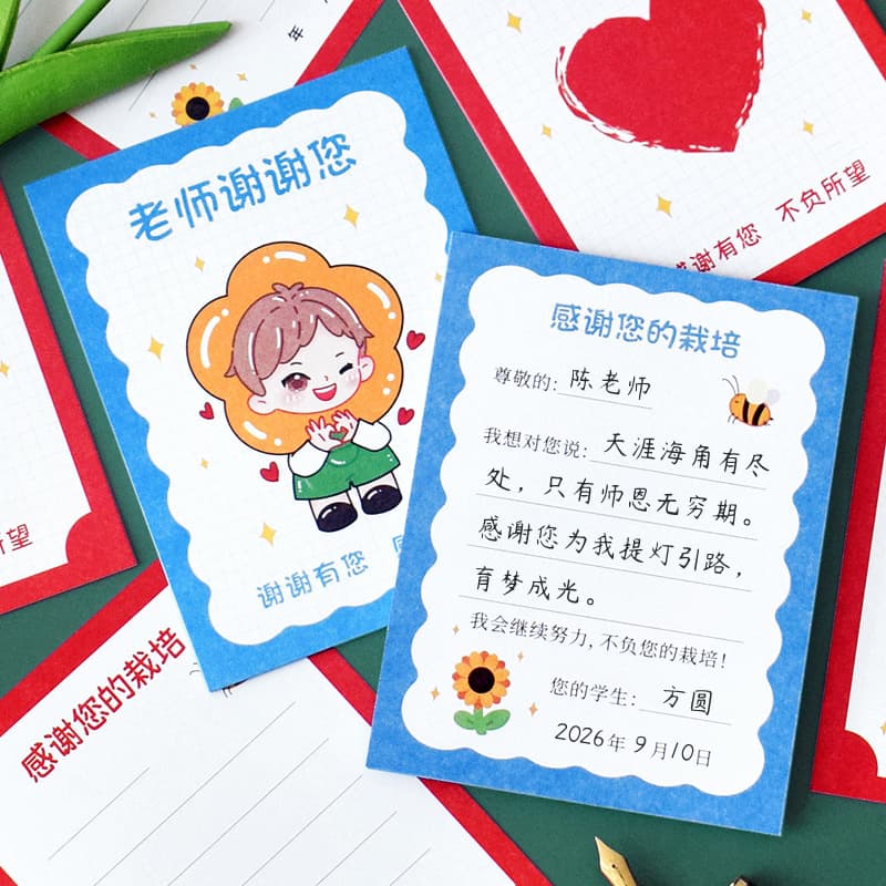 Happy Teacher's Day, thank you for your teacher's kindness, handwritten blessing card paper, kindergarten children, primary school students, gifts for teachers