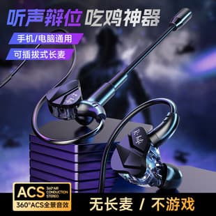 New Dual Mic E-sports Gaming Earphone Type-C Digital Head Wired Earphone Chicken Eating Game with Mic Sound Positioning
