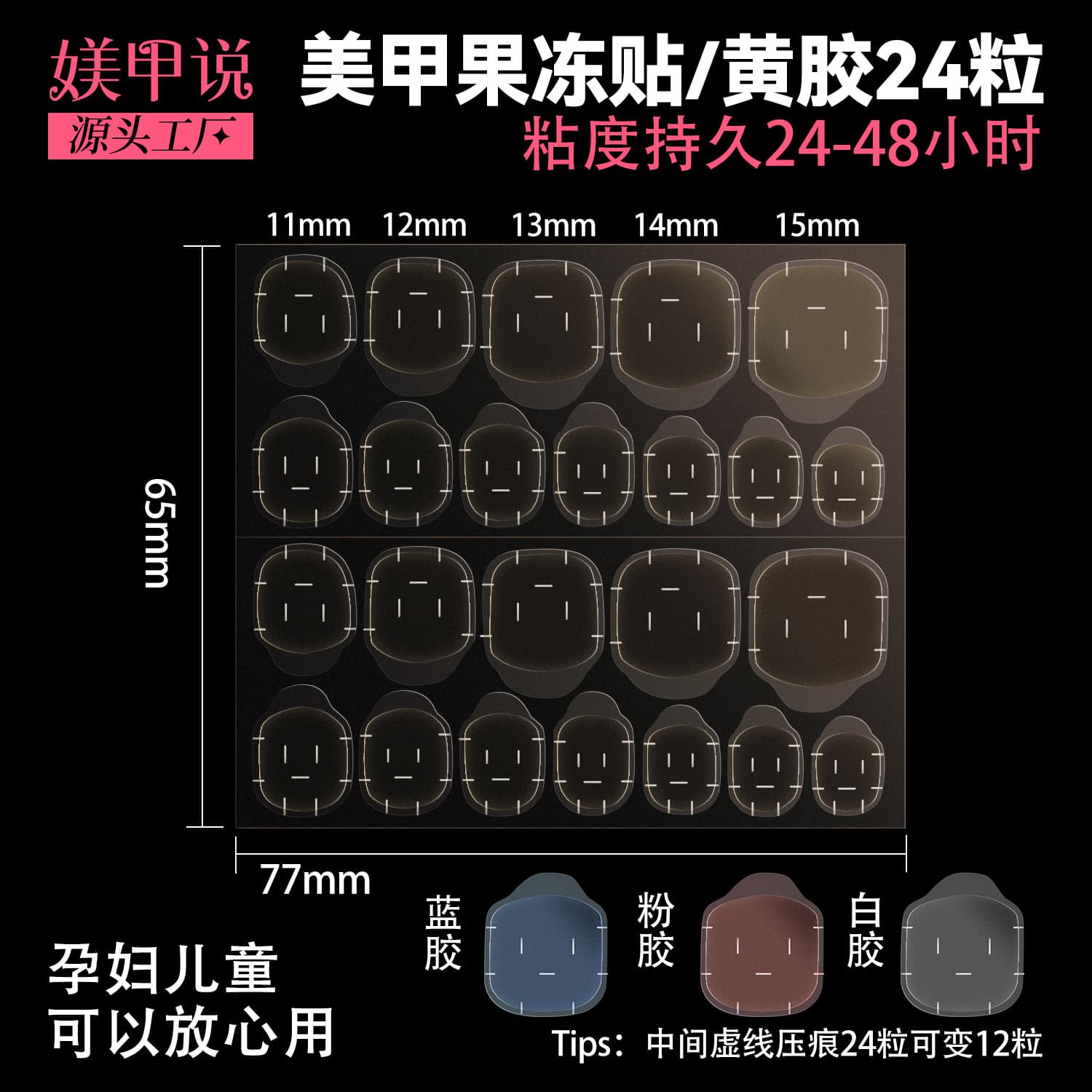 Meijia Says Children's Jelly Glue Wearable Nail Art Glue Super Sticky Waterproof Nail Glue Sheet Factory Direct Wholesale