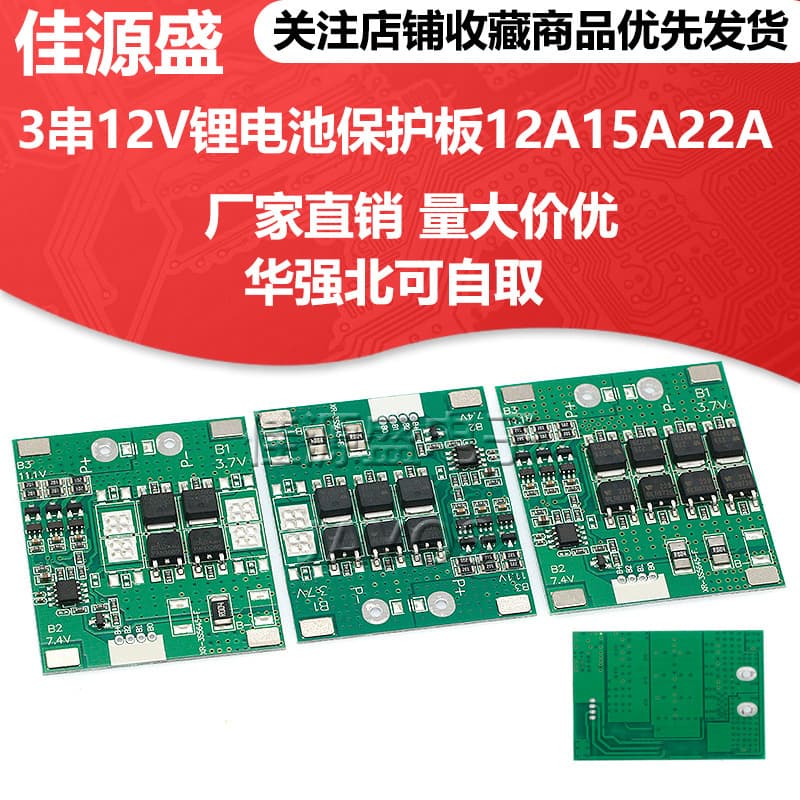 3S 12V Lithium Battery Protection Board 12A 15A 22A for Outdoor Solar Street Light Power Tool 18650 Protection Board