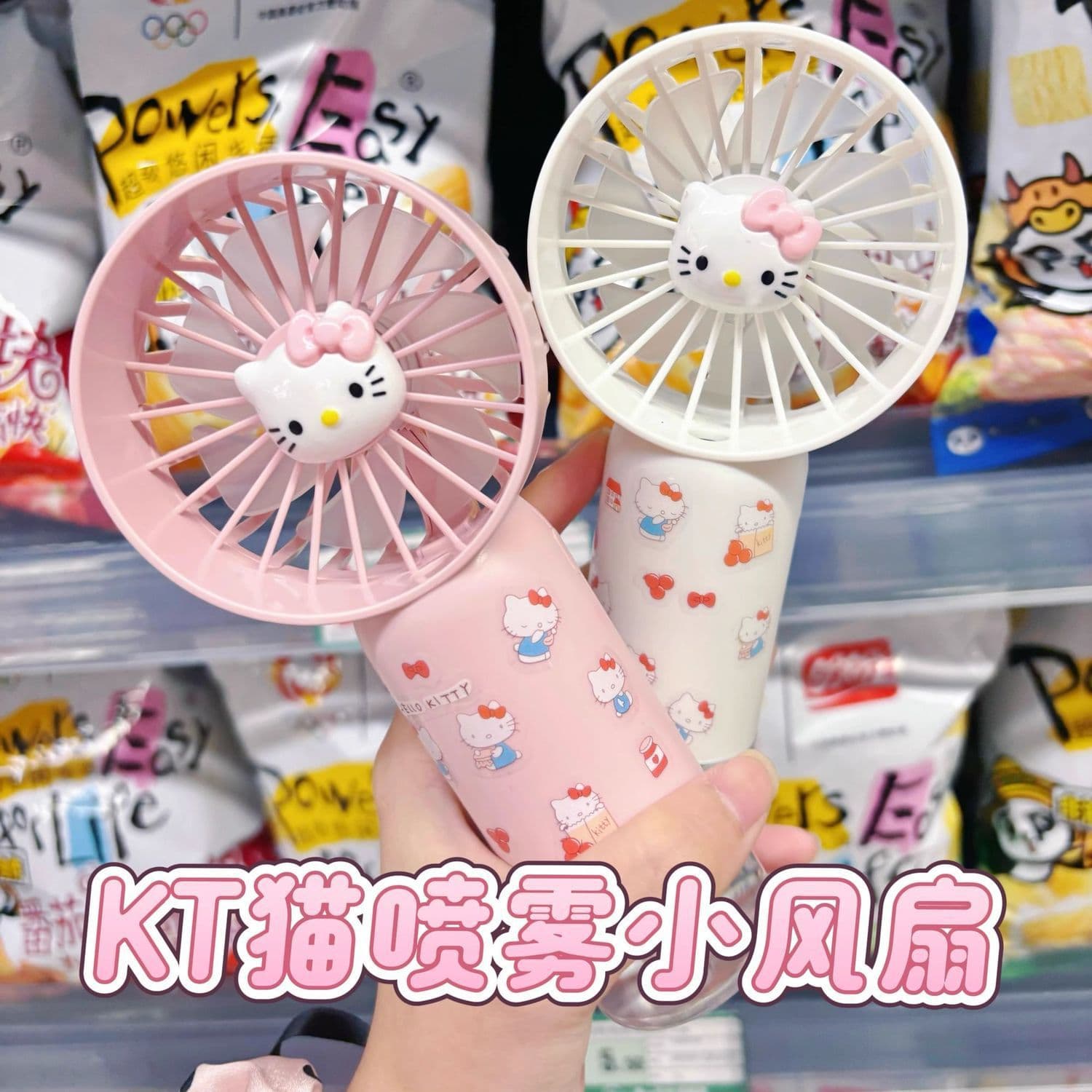 USB Fan Student Couple KT Decoration Mini Portable Rechargeable Handheld Spray Dormitory Fan Gift Fan