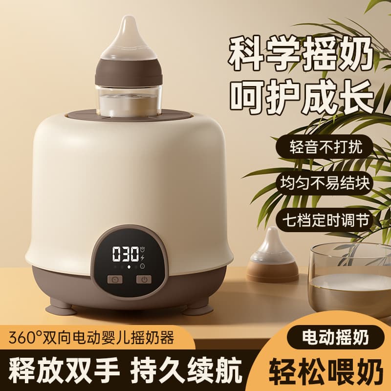 Smart Electric Milk Shaker, Automatic Baby Milk Maker, Wireless Stirrer, Digital Display Even Milk Shaker, Formula Mixer