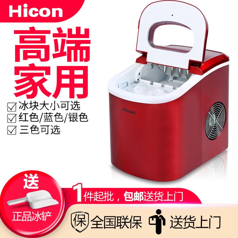 Hicon Household and Commercial Small Ice Maker, 12KG Capacity, Fully Automatic Round Ice Machine for Milk Tea Shops and KTVs
