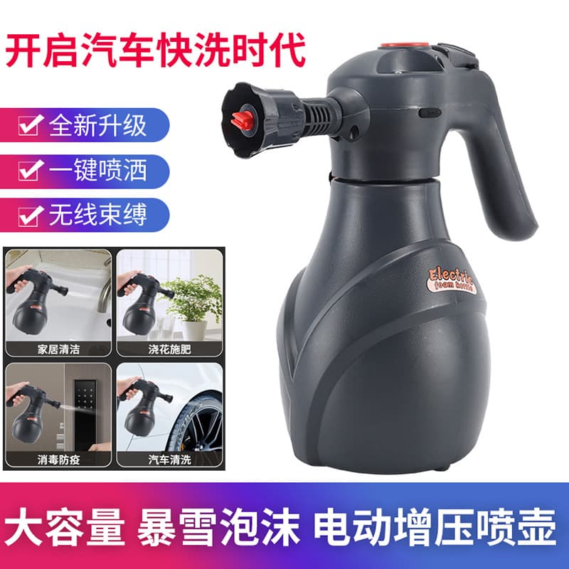 Electric car wash pressurized foam sprayer, handheld household car wash liquid foam generator, garden watering high-pressure sprayer
