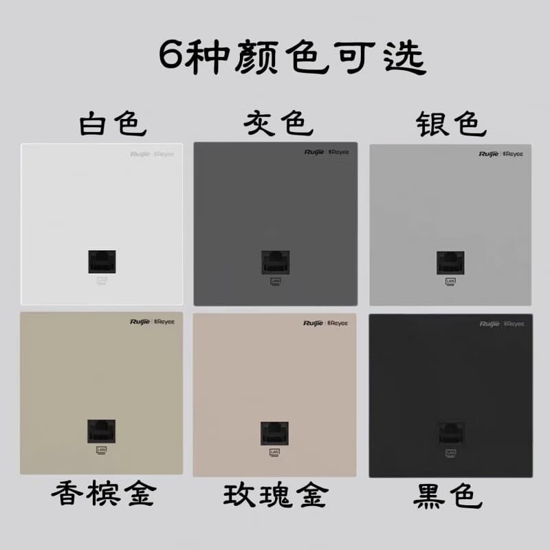 Ruijie Panel AP Gigabit WiFi6 Dual-Band AX3000M Whole-House Home Villa Wireless Coverage RG-EAP162E