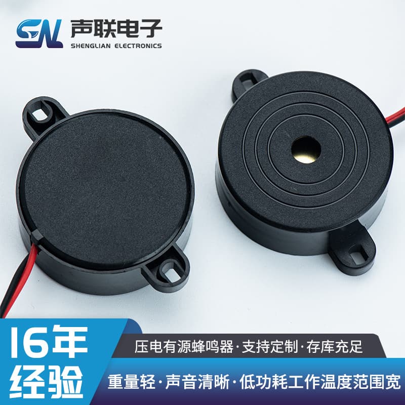 4216 Piezo Active Buzzer DC 5V 12V 24V Reversing Radar Alarm Security Alarm with Wire