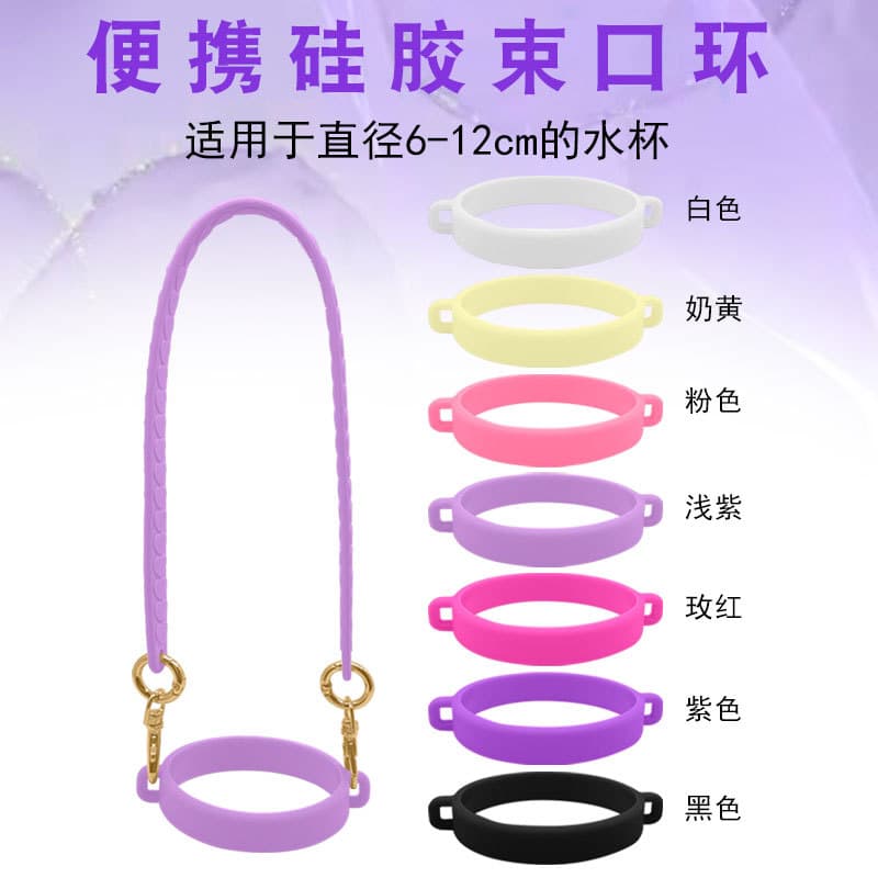 Silicone Cup Sleeve Water Cup High Elasticity Strap 6-9CM Diameter Universal Drink Bottle Ring Silicone Cup Sleeve Insulation