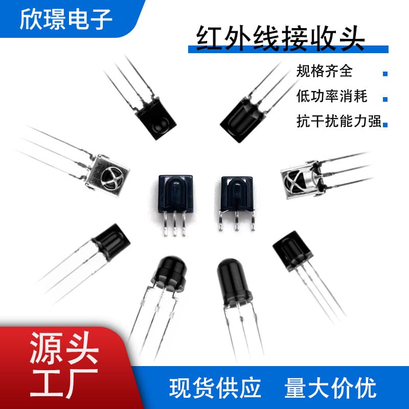 Infrared Receiver Module IR Receiver Emitter Diode Remote Control Receiver Multiple Specifications Anti-Light Interference