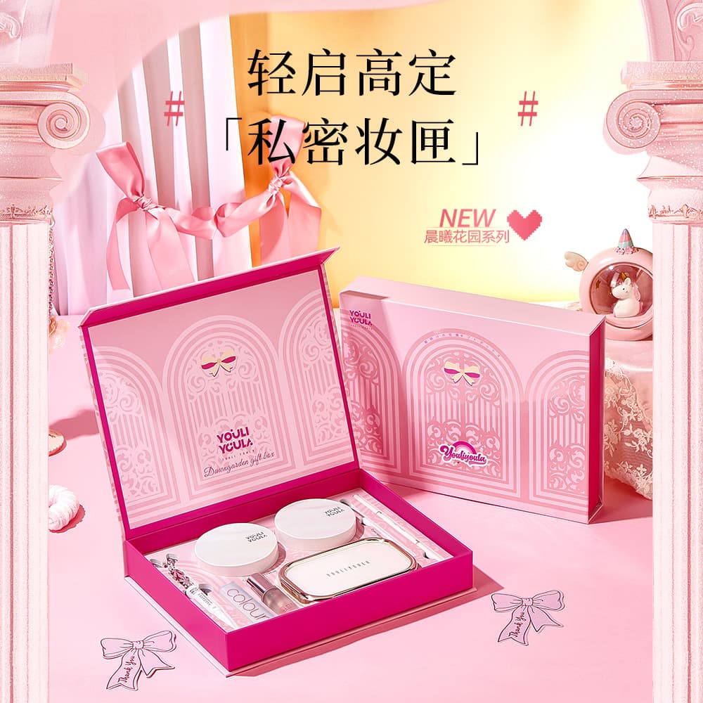 Yuliola Morning Garden Makeup Gift Box Valentine's Day Gift for Girlfriend Cosmetics Makeup Set Holiday Gift
