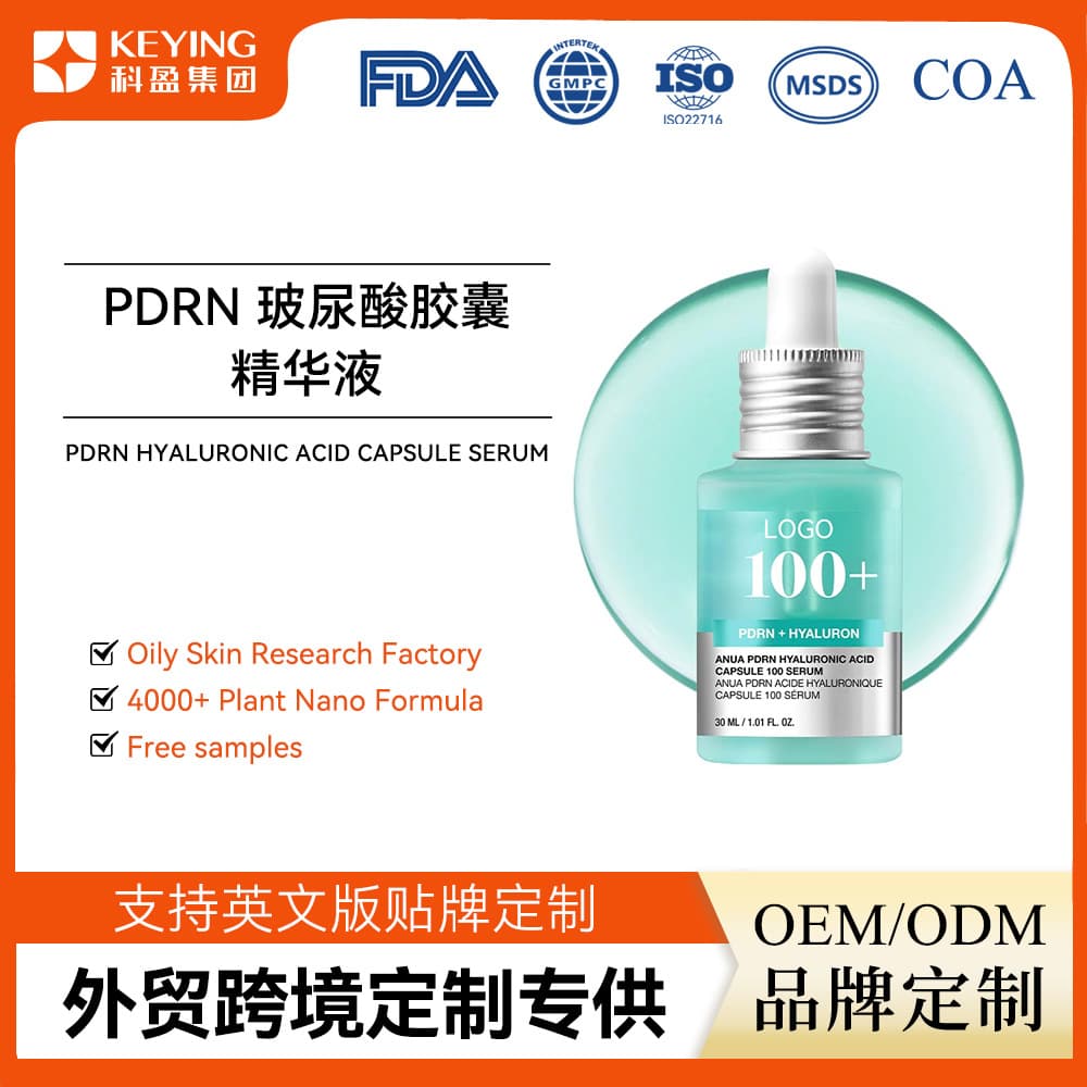 Cross-border Hot Selling PDRN Hyaluronic Acid Capsule Serum Custom Plumping Hydrating Brightening Moisturizing Facial Serum OEM