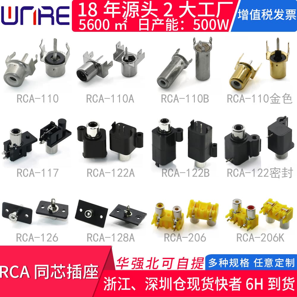 High-Temperature Resistant Audio Video RCA Lotus Plug AV Coaxial Jack Single Hole Double Hole Sound Signal Input Connector