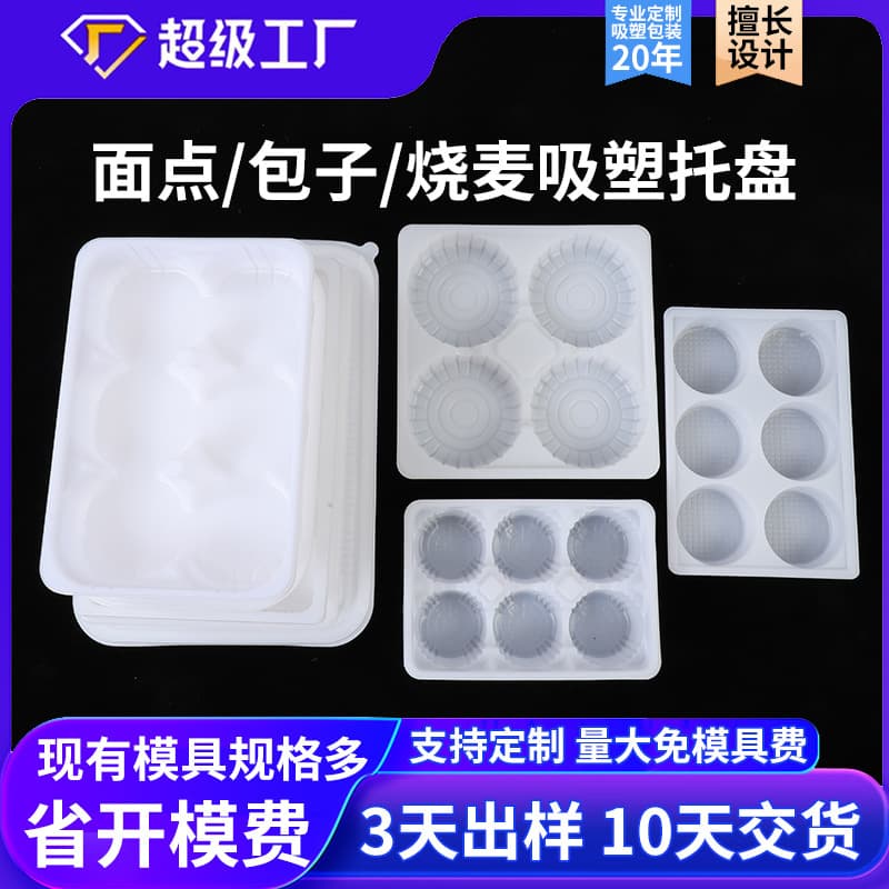 Custom 6-Count 4-Count Green Rice Ball Steamed Bun Packaging Disposable Tray Quick-Frozen Food Blister Insert PP Plastic Tray