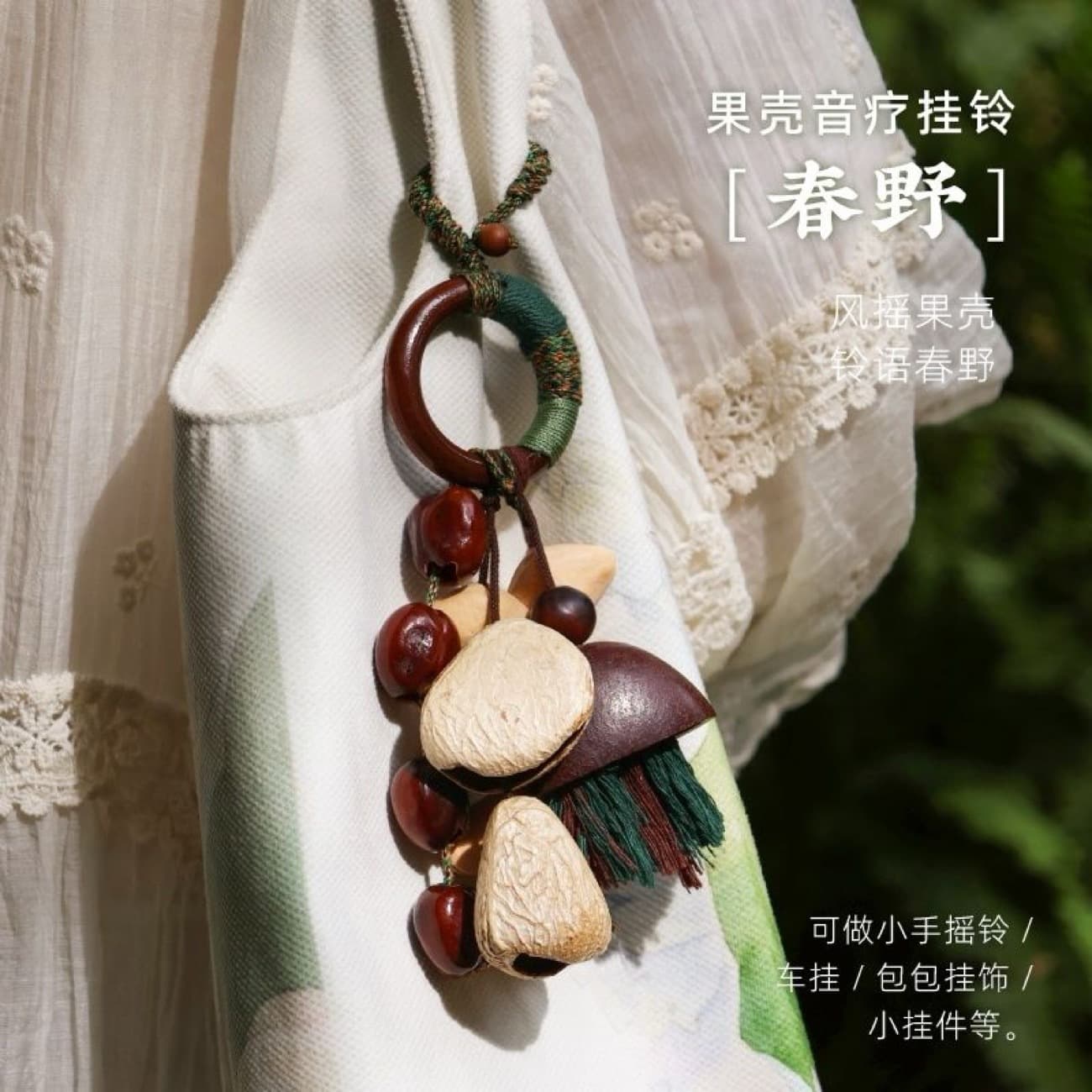Fruit shell bell wind chime bag accessory pendant best friend handmade fruit shell forest style gift backpack charm
