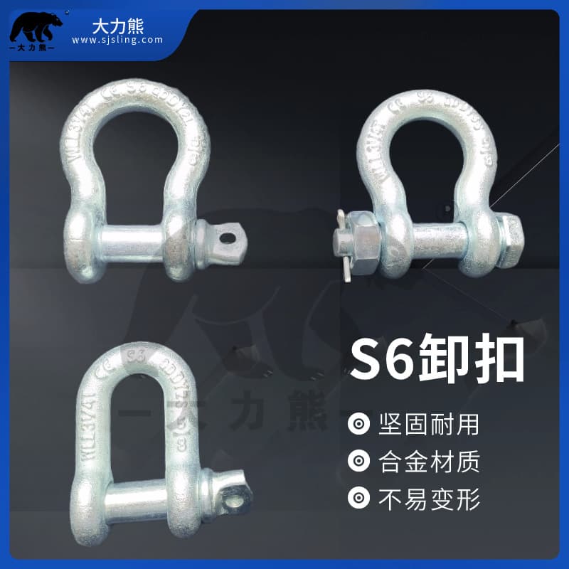 S6 High-Strength Shackle, Lifting Bow-Shaped Omega Lock, U-Shaped Ring, D-Type Ring, National Standard 6x Heavy-Duty Shackle