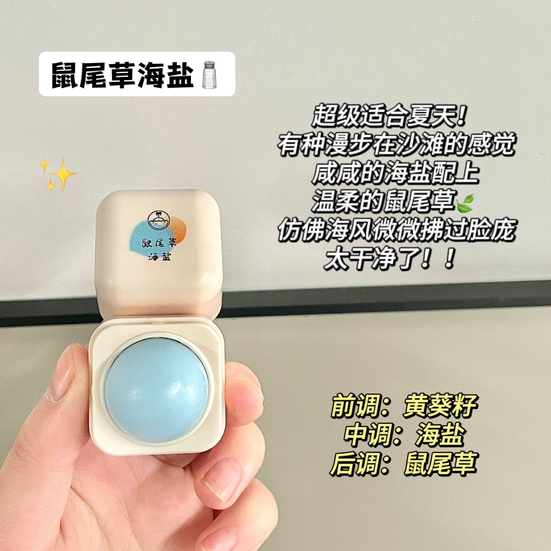 PEACH JO+ Ice Cube Cooling Balm Fresh Long-Lasting Solid Perfume Deodorant Full-Body Fragrance for Women