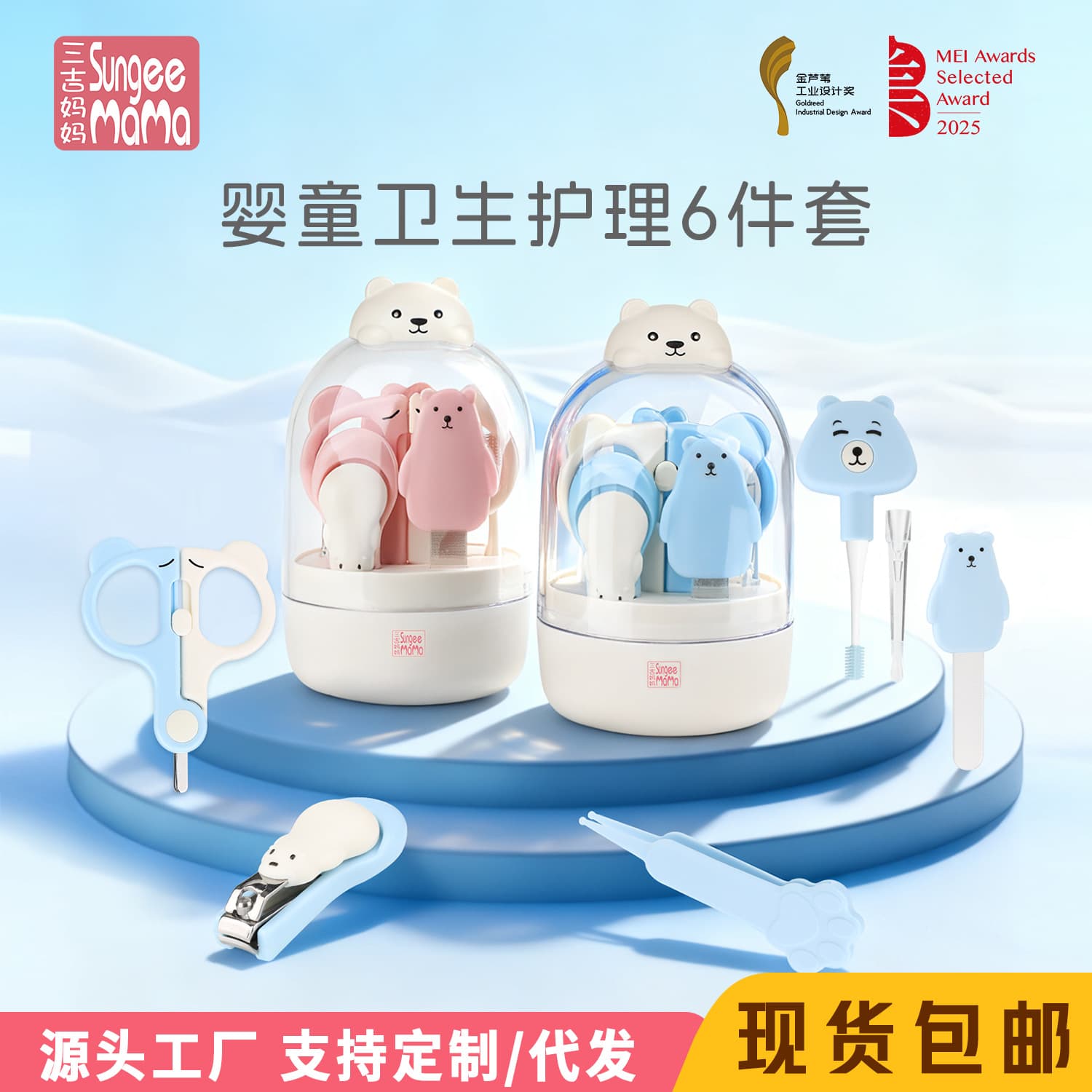 Baby Nail Clipper Set for Newborns, Toddlers, and Infants, Anti-Pinch Nail Clippers, Baby Care Essentials