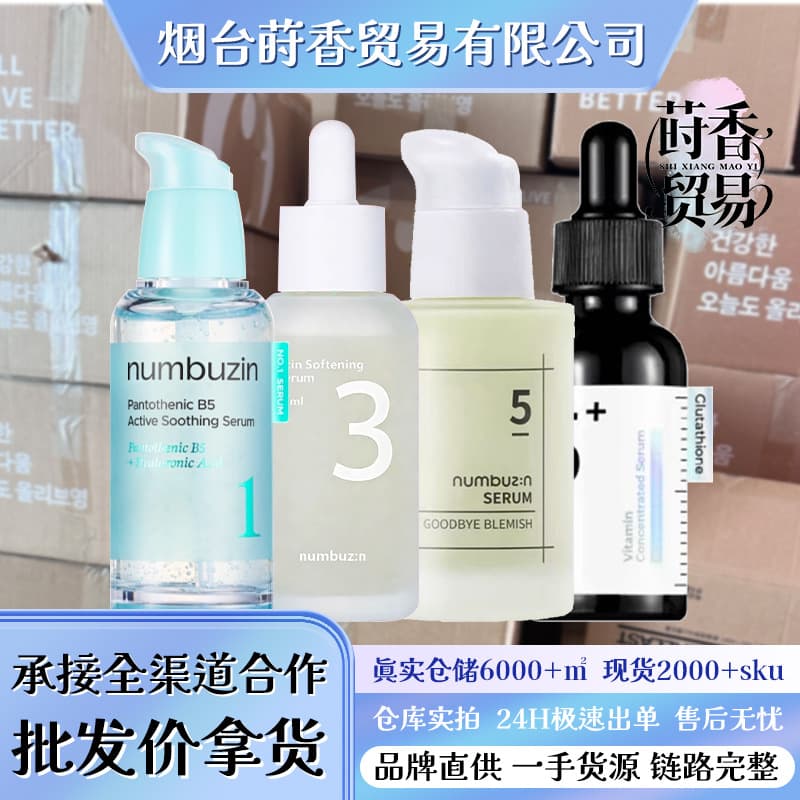 [Contact customer service in large numbers] Refreshing, non-sticky, hydrating and moisturizing numbuzin digital essence