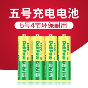Delipu AA Rechargeable Battery AAA for Children's Toys Mouse Battery NiMH Battery 5th Wholesale