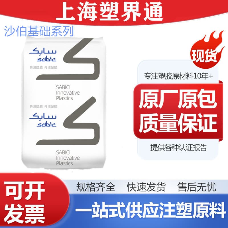 PC/ABS SABIC C6600 Bromine-Free Halogen-Free Heat Resistant Grade Hydrolysis Resistant Flame Retardant PC/ABS Alloy Raw Material