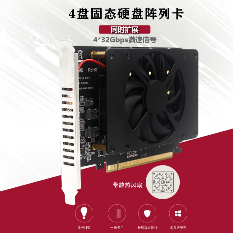 4-Bay Expansion Card with Fan SSD to PCIe NVMe Converter 16XPCIe Adapter Card for M-Key Type SSDs High-Speed Data Transfer
