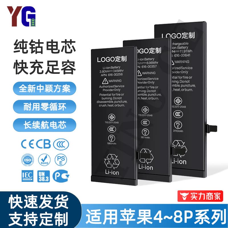 Suitable for Apple 4g 5Th Generation 6g 6S 6Sp 7G7P 8Plus Se1 2020 Mobile Phone Battery Factory Wholesale