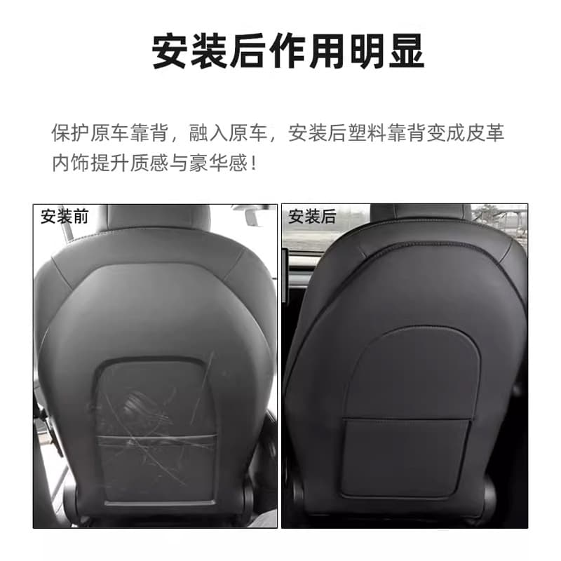 Special Tesla Model Y/3 Refreshed Seat Kick Protector Rear Protection Cover Full Wrap Decorative Accessories