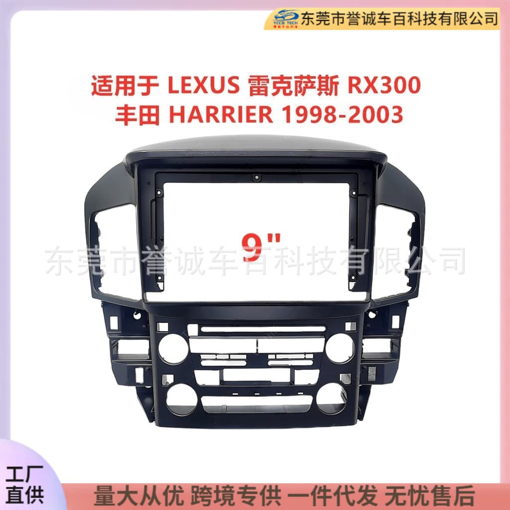 Compatible with LEXUS RX300 Toyota HARRIER Android Navigation DVD Faceplate Modification Panel Bracket