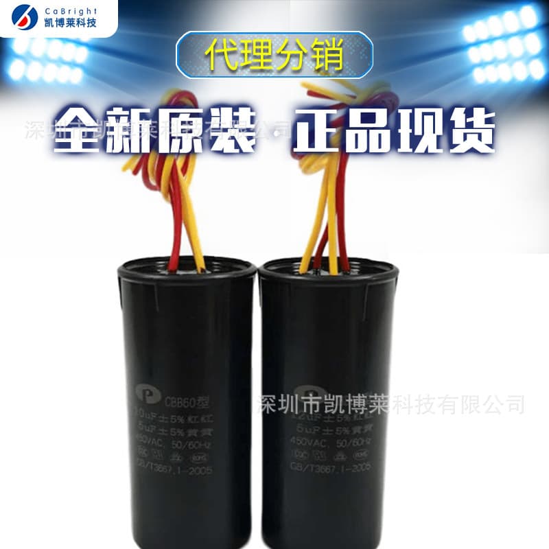 Semi-automatic washing machine dual capacitor four-wire capacitors (10+4, 10+5, 12+5, 12+6) - Factory direct supply!