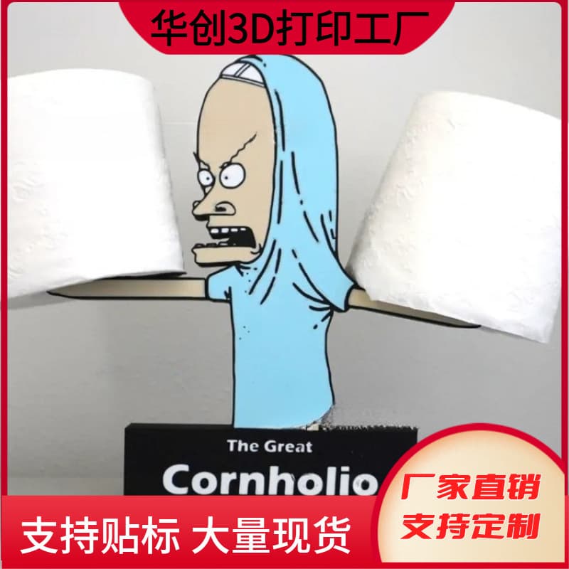Cornholio Toilet Paper Holder Bathroom Accessories