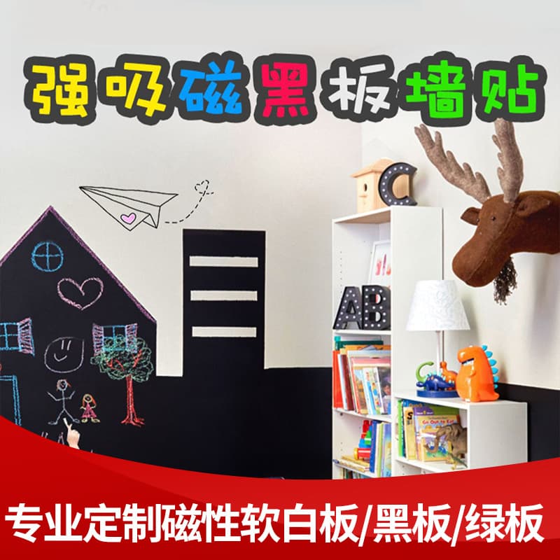 Factory Stock Children's Doodle Drawing Magnetic Adhesive Blackboard Wall Sticker Erasable School Kindergarten Home Green Board