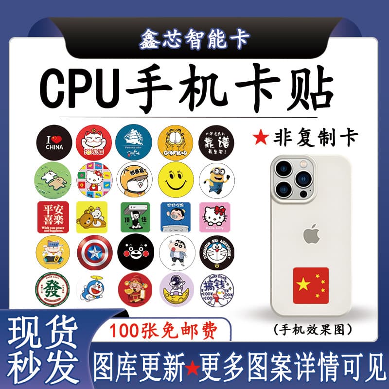 Ultra-thin CPU Phone Card Sticker 30mm Fudan FM1208-10 (7+1) CPU Elevator Card CPU Card SAK28 Card